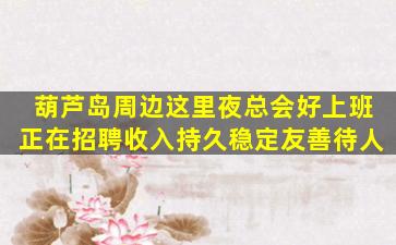 忻州酒吧招聘